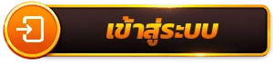BOOSTER55 | เว็บตรงสล็อตยอดฮิต ฝากถอนเร็ว รับโบนัสฟรี จ่ายจริง
